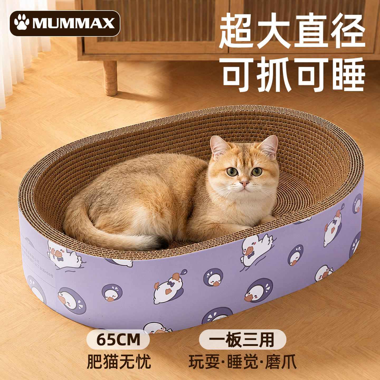 猫抓板一体猫窝玩具耐磨耐抓图片