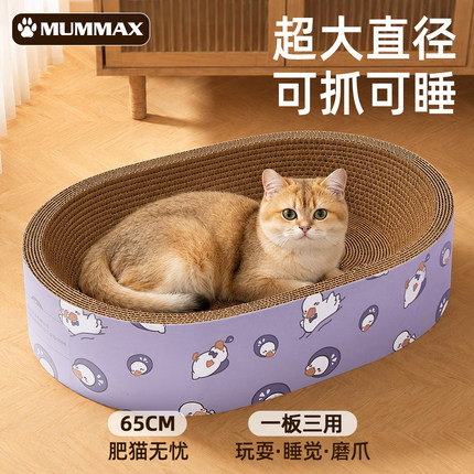 猫抓板超级大猫窝一体耐磨耐抓不掉屑四季通用玩具磨爪板猫咪抓盆