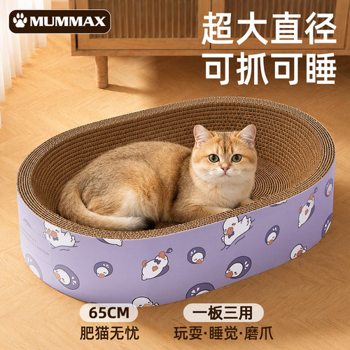猫抓板一体猫窝玩具耐磨耐抓