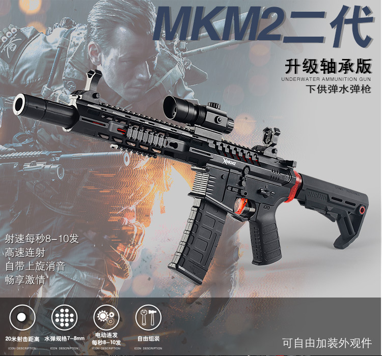 mkm2二代下供弹水弹枪升级轴承版电动连发真人户外CS对战m4冲锋枪|msdalam kategori Toy/bayi/teka-teki/blok bangunan/model, Kanak-kanak senapang mainan, gun peluru air - dari Buy2taobao.com untuk memberikan perkhidmatan ejen Taobao profesional membeli
