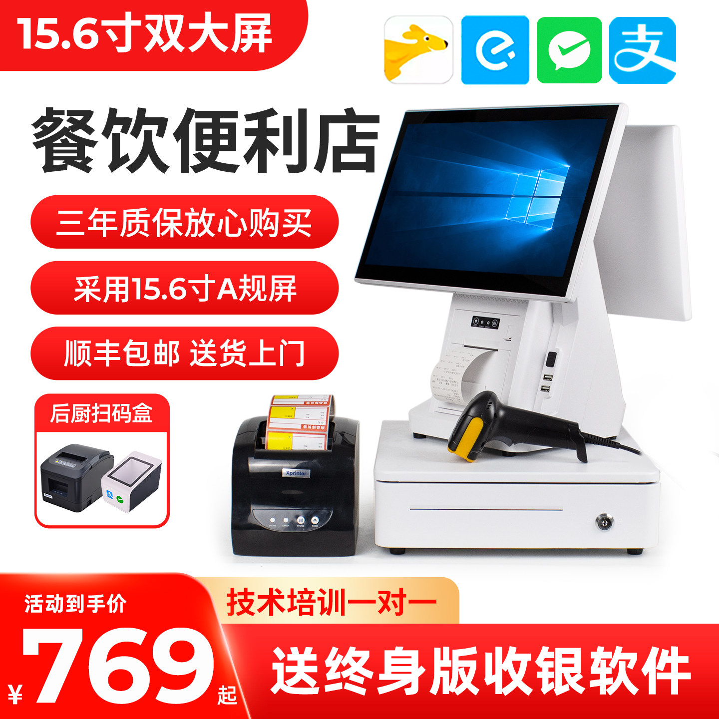 超市收银机便利店生鲜水果称重收银系统一体机烟草蛋糕汉堡餐饮母婴化妆品双屏触摸屏收款机小商店电脑收银机