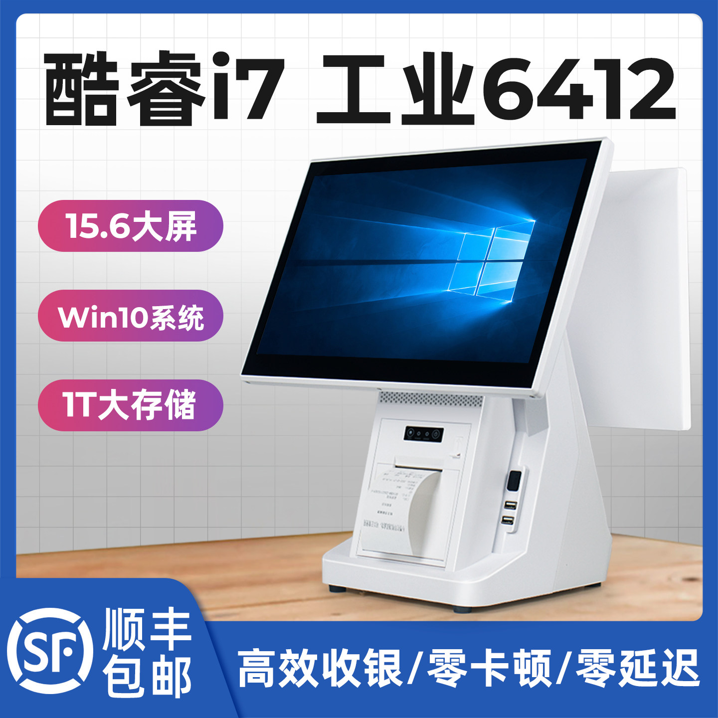 新款收银机餐饮奶茶饭店扫码点餐点单出单机点菜机商用收银系统管