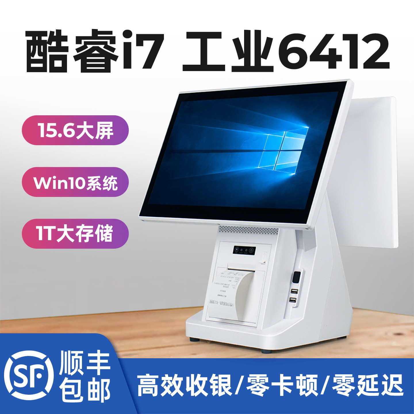 新款收银机餐饮奶茶饭店扫码点餐点单出单机点菜机商用收银系统管理一体机超市便利店小型海外双屏电脑收款机
