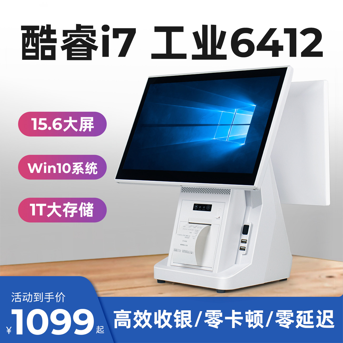 新款收银机餐饮奶茶饭店扫码点餐点单出单机点菜机商用收银系统管理一体机超市便利店小型海外双屏电脑收款机
