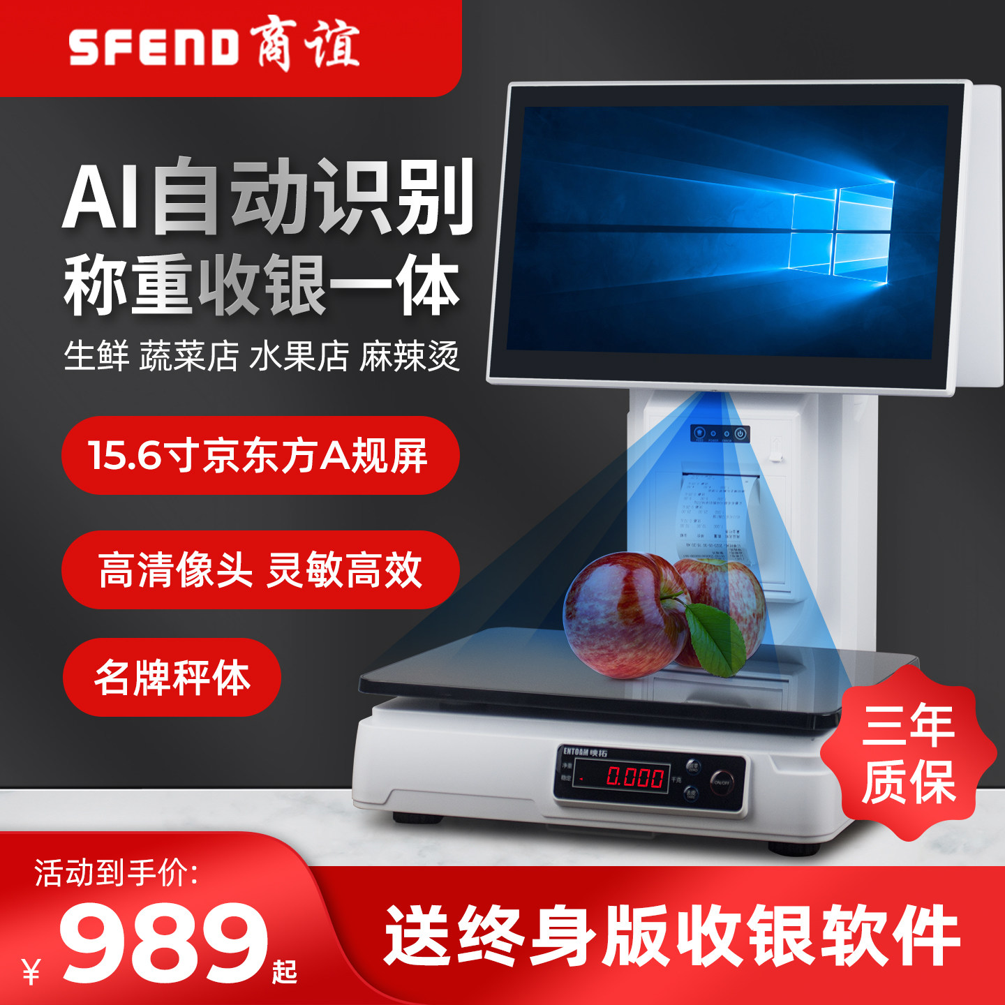 ai智能识别称重收银一体称超市便利店生鲜水果蔬菜零食收银系统收款机卤菜麻辣烫熟食电子称双屏收银机一体机