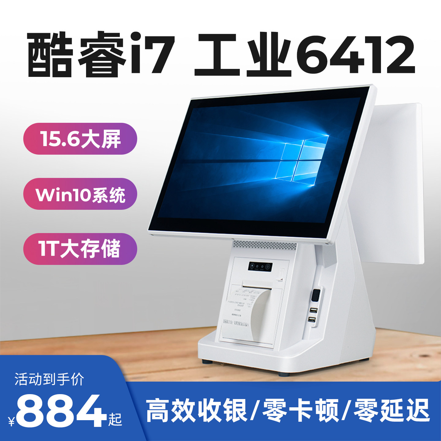 新款收银机餐饮奶茶饭店扫码点餐点单出单机点菜机商用收银系统管理一体机超市便利店小型海外双屏电脑收款机