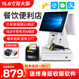 超市收银机便利店生鲜水果称重收银系统一体机烟草蛋糕汉堡餐饮母婴化妆品双屏触摸屏收款 机小商店电脑收银机