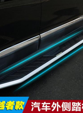 适用于cx70cx70t长安欧尚/欧诺脚踏板cs35/cs55/cs75/cs95侧踏板