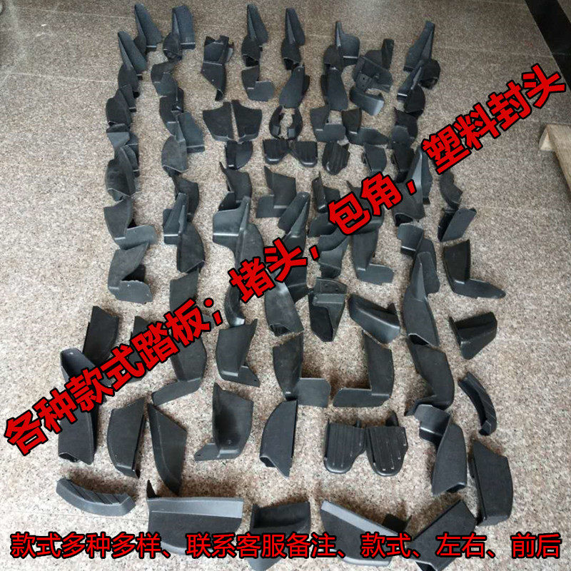 讴歌suv卡宴路炫塑料封头脚踏板图片