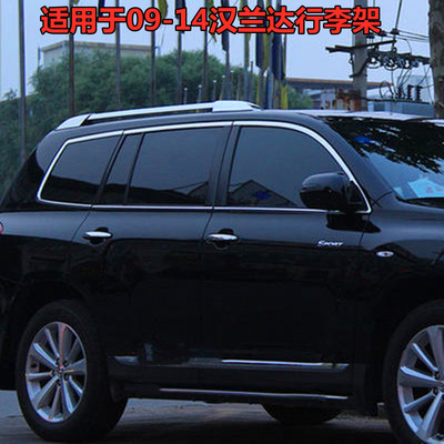 09-14老款丰田汉兰达原厂行李架