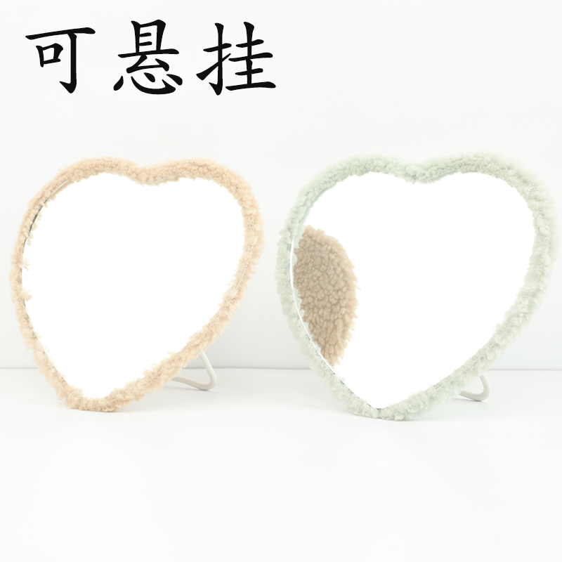 毛绒爱心北欧学生宿舍折叠化妆镜
