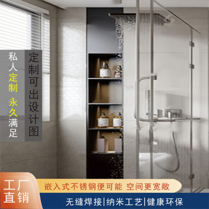 不绣钢浴室壁龛嵌入式高端电视机柜钛金卫生间装饰摆件网红置物架