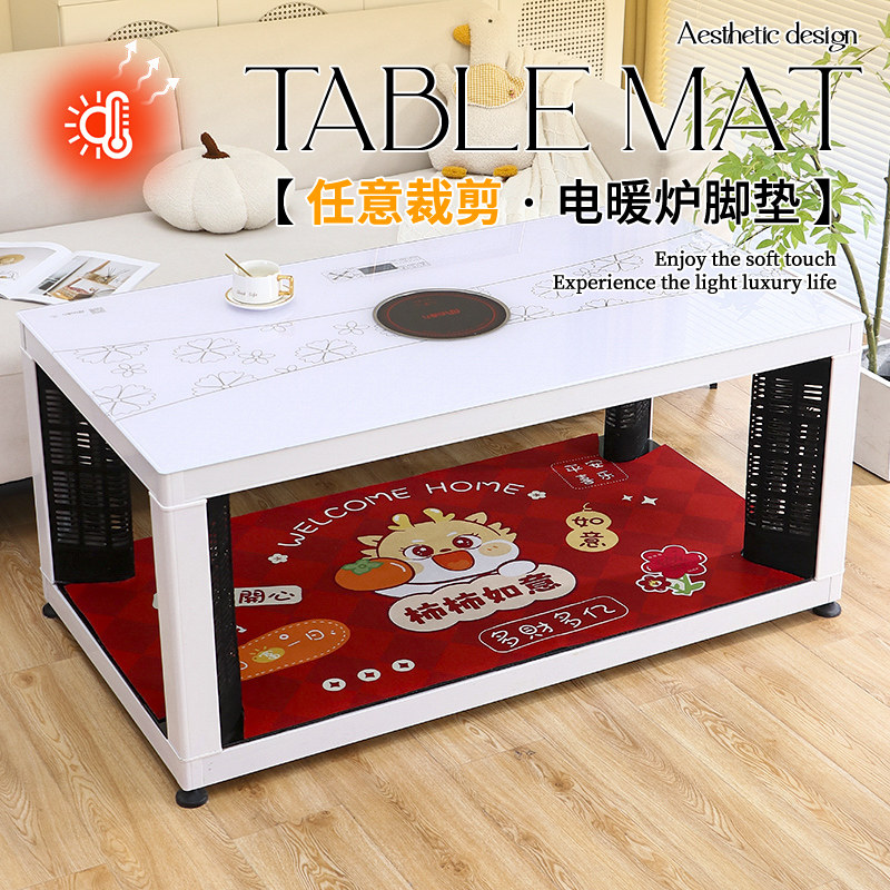 电炉脚垫烤火桌脚垫不冰脚防尘加厚加绒长方形电烤炉垫子防滑耐脏,居家布艺,烤火罩,淘宝优惠券,粉丝福利购,淘宝优惠卷
