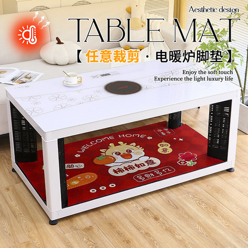 电炉脚垫防尘加厚加绒烤火桌垫子