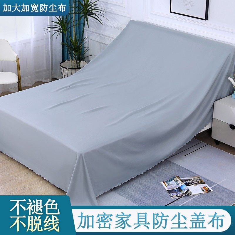 特宽家纺布料防尘防尘罩床罩沙发遮盖灰尘拍照背景家具装修灰布,居家布艺,万能盖巾,淘宝优惠券,粉丝福利购,淘宝优惠卷
