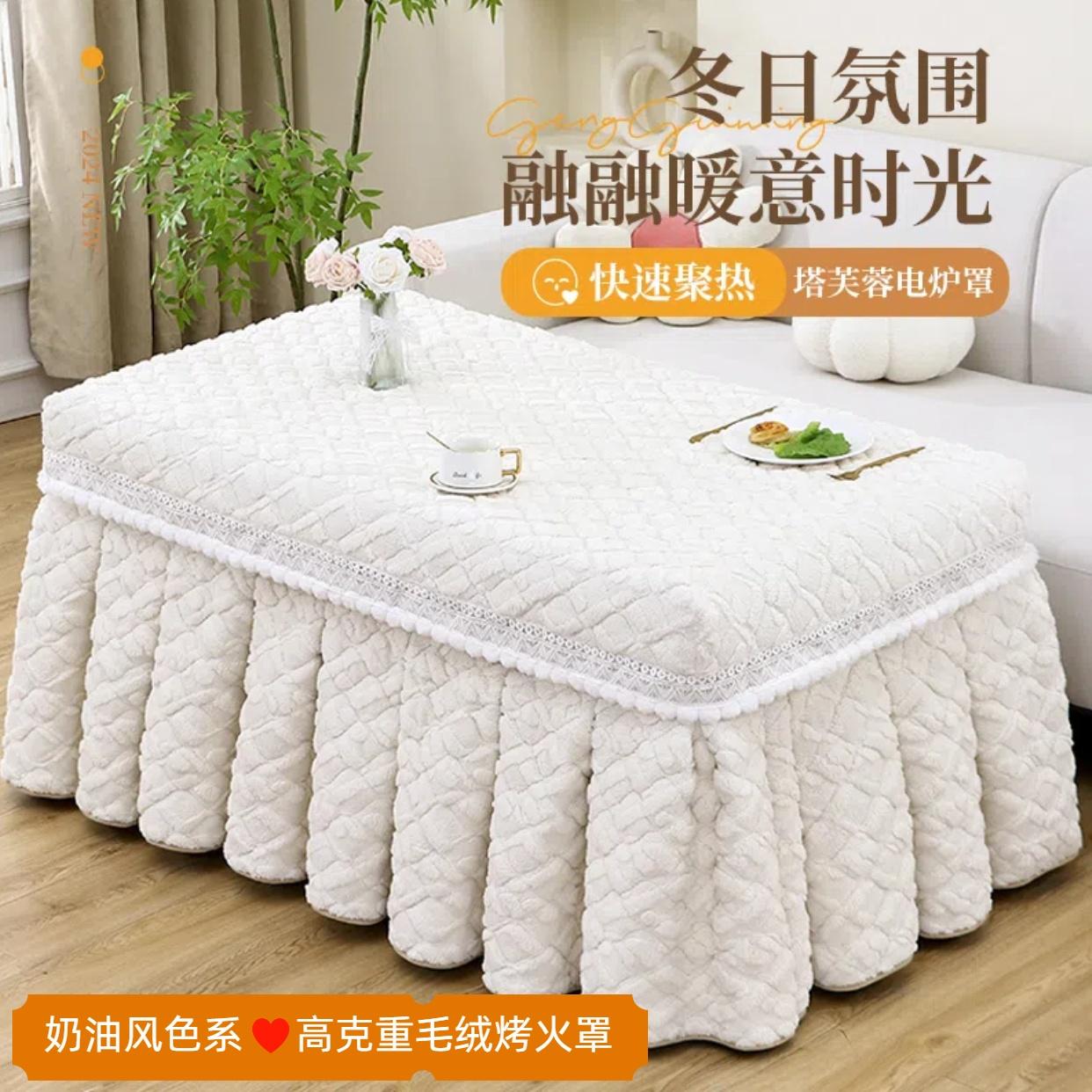 奶油风烤火罩很保暖很柔软