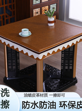麻将餐桌布台布烤火桌子罩电炉罩免洗防水防油防烫正方形桌布皮罩