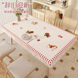 新年红色餐桌布氛围感免洗防水防油长方形烤火桌子罩套茶几套防滑