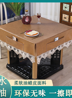 烤火桌子皮罩电烤炉套罩正方形茶几套防水防油八仙桌麻将机桌布罩