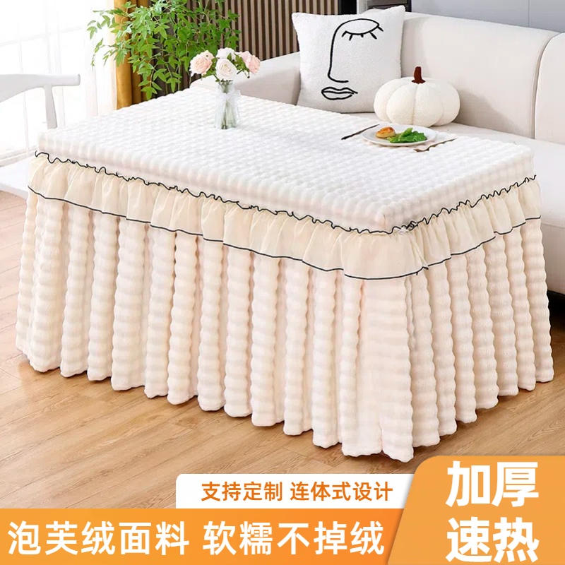新款茶几加绒长方形电暖炉桌布