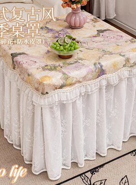 美式油画烤火桌子罩套夏季薄款方桌桌罩防水防油蕾丝桌布麻将机罩