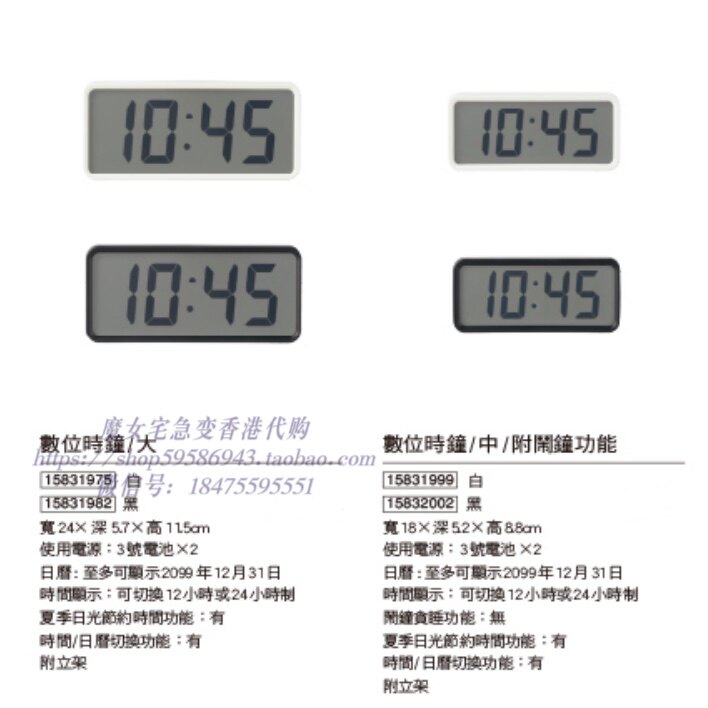 香港代购MUJI无印良品数字钟/电子闹钟
