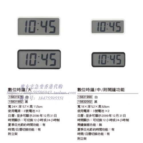 港代MUJI无印良数字钟/电子闹钟