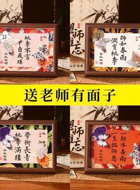 教师节感恩礼物2026新款国风高档
