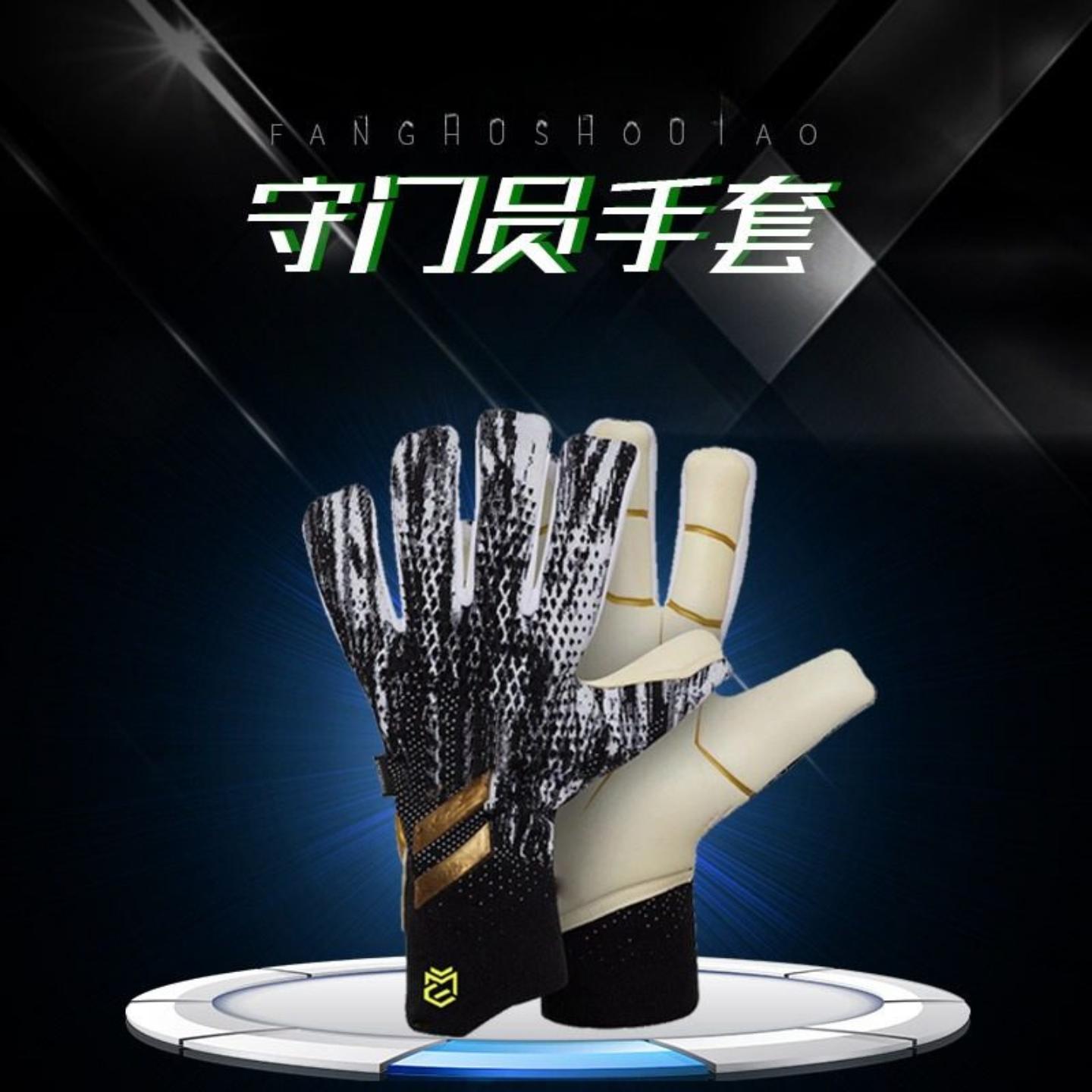 专业足球守门员透气加厚手套