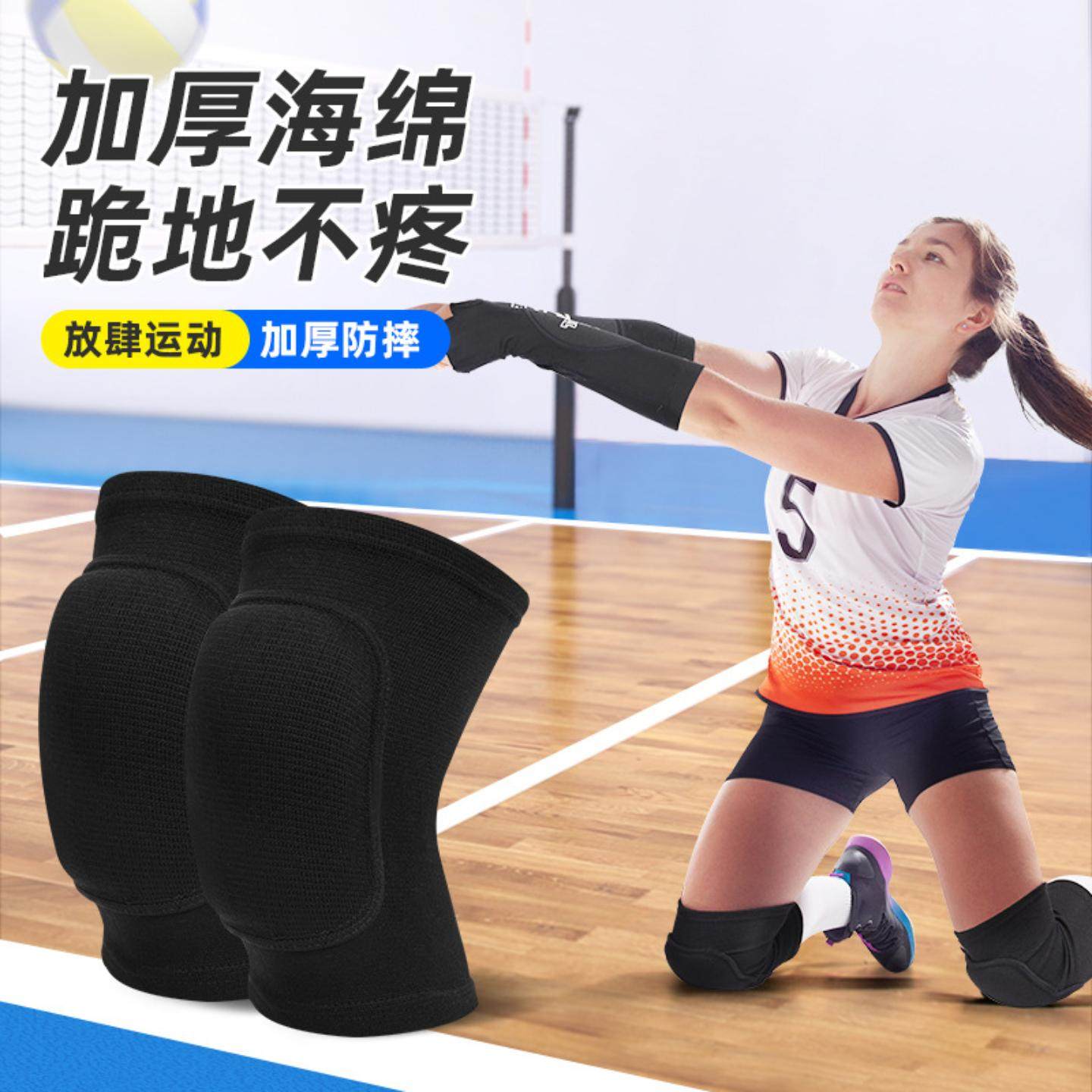 排球护膝女运动膝盖专业跪地不疼膝垫滑盘跳舞护套男瑜伽专用护膝,运动/瑜伽/健身/球迷用品,运动护膝/髌骨带,淘宝优惠券,粉丝福利购,淘宝优惠卷