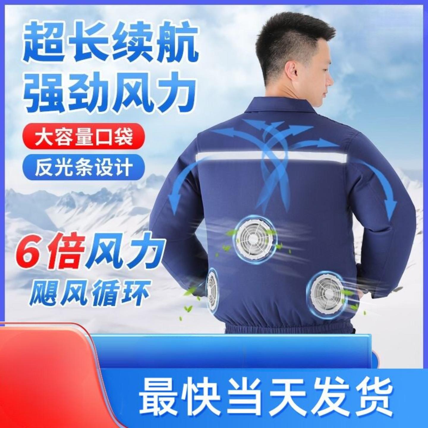 三风扇空调服劳保迷彩工装服工地