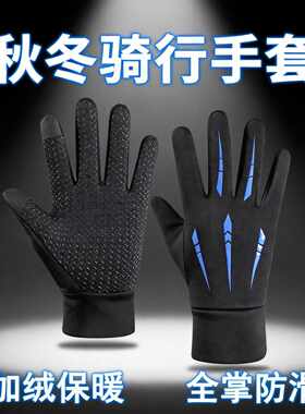 秋冬保暖触屏防风加绒手套男女防