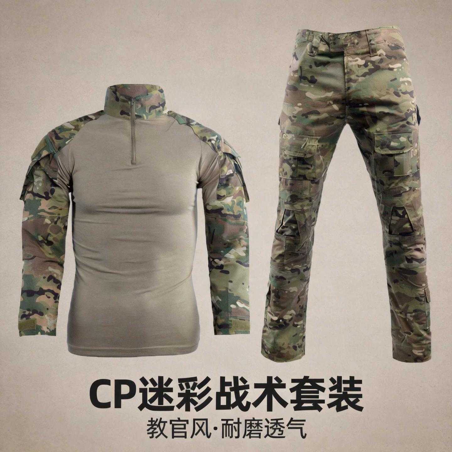 G2迷彩套服装户外CS野战外套男女
