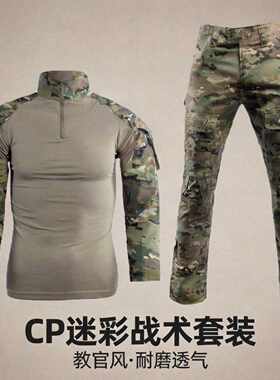 G2迷彩套服装户外CS野战外套男女