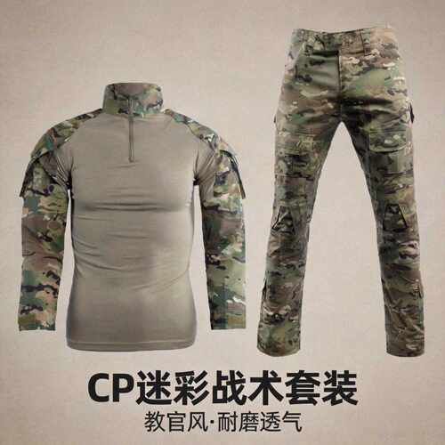 G2迷彩套服装户外CS野战外套男女