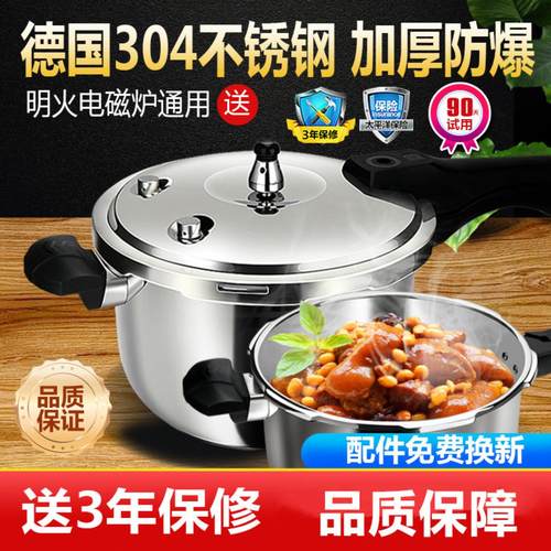 加厚防爆304不锈钢高压锅