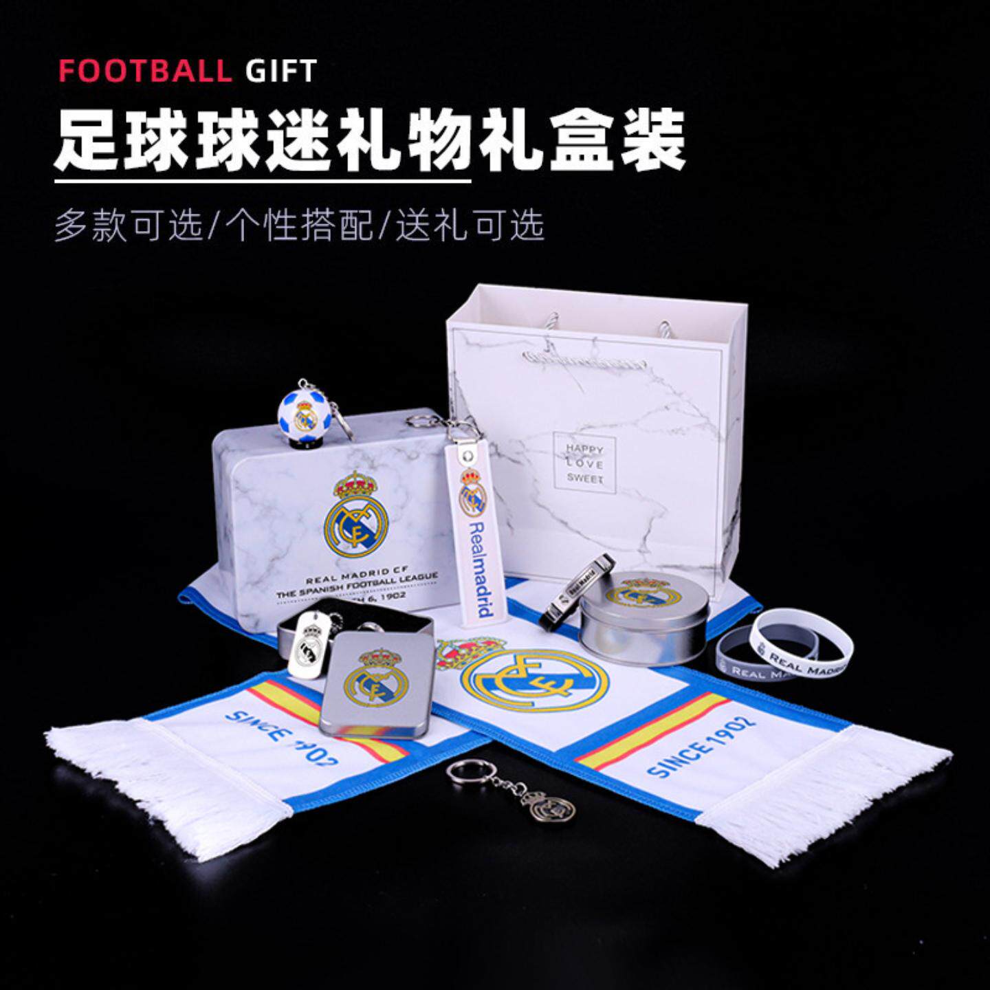 创意足球俱乐部围巾手环钥匙扣礼盒皇马巴萨曼联AC米兰曼城利物浦