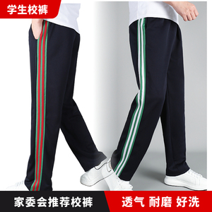 中小学生藏蓝色黑色校裤白底夹绿杠白绿白杠边条校服裤子定制春夏