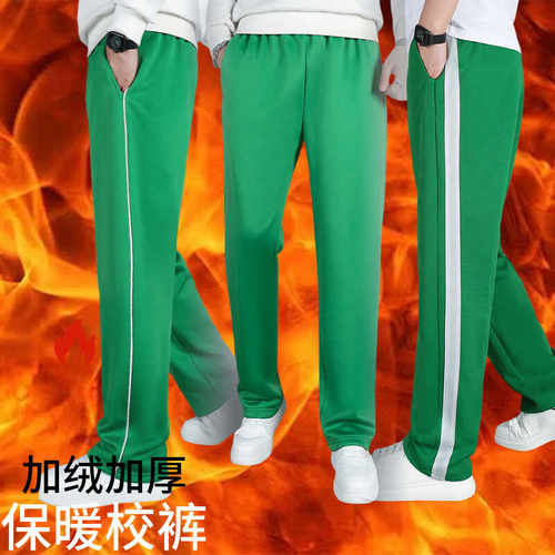 绿色校服裤子双黄条白细条黄宽条冬季加绒加厚小学初高中生保暖裤