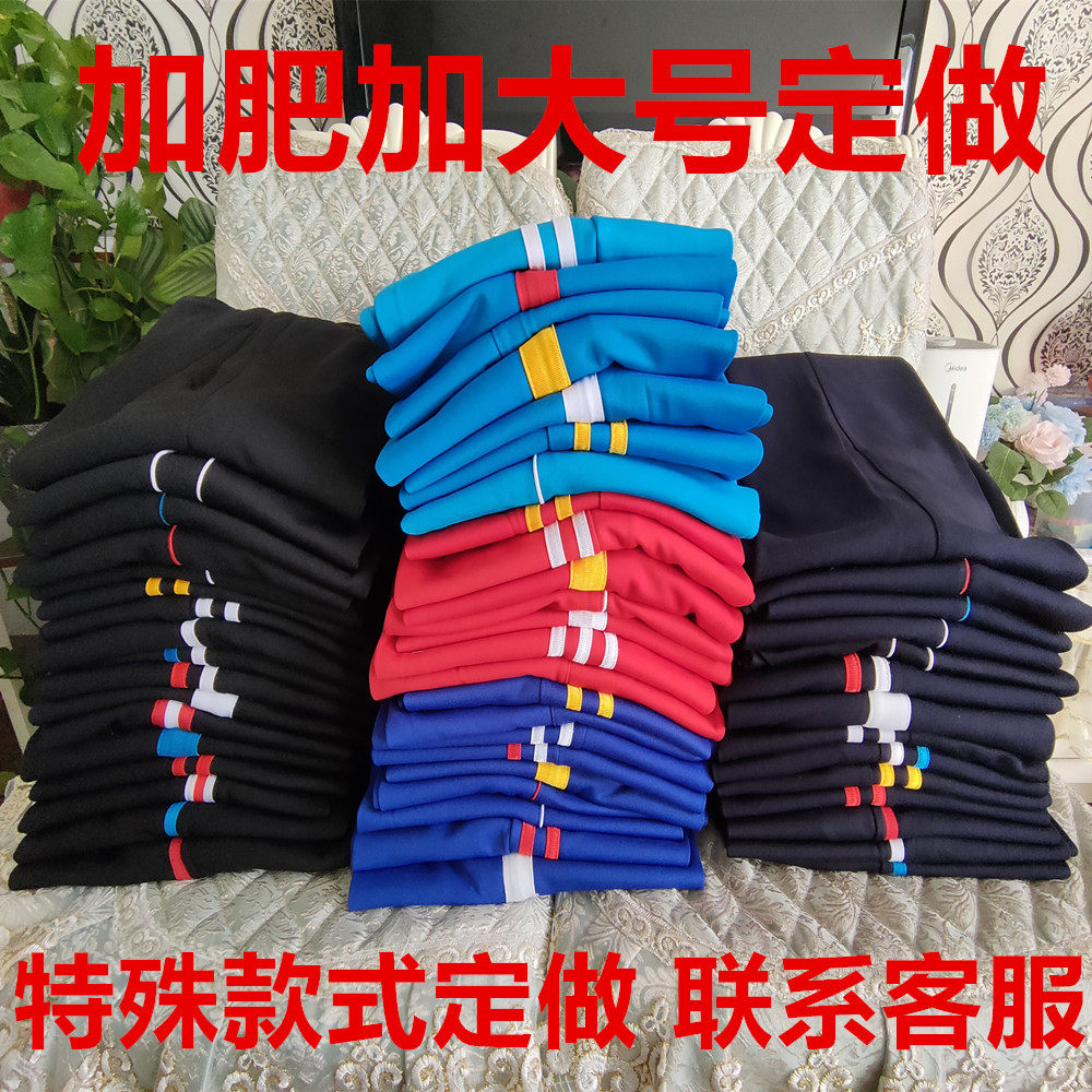 加肥加大号校服裤子定做男女学生校裤透气薄两道杠运动裤肥佬定制
