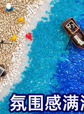 海水件积木海洋颗粒蓝色透明零件灯塔海滩哈利波特城堡创景积木