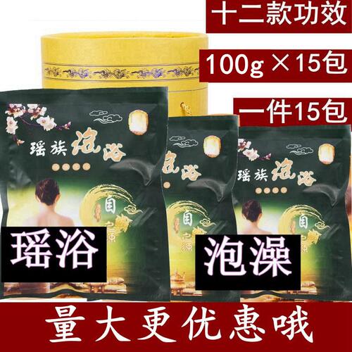 正品美容院产后洗澡包中草药包