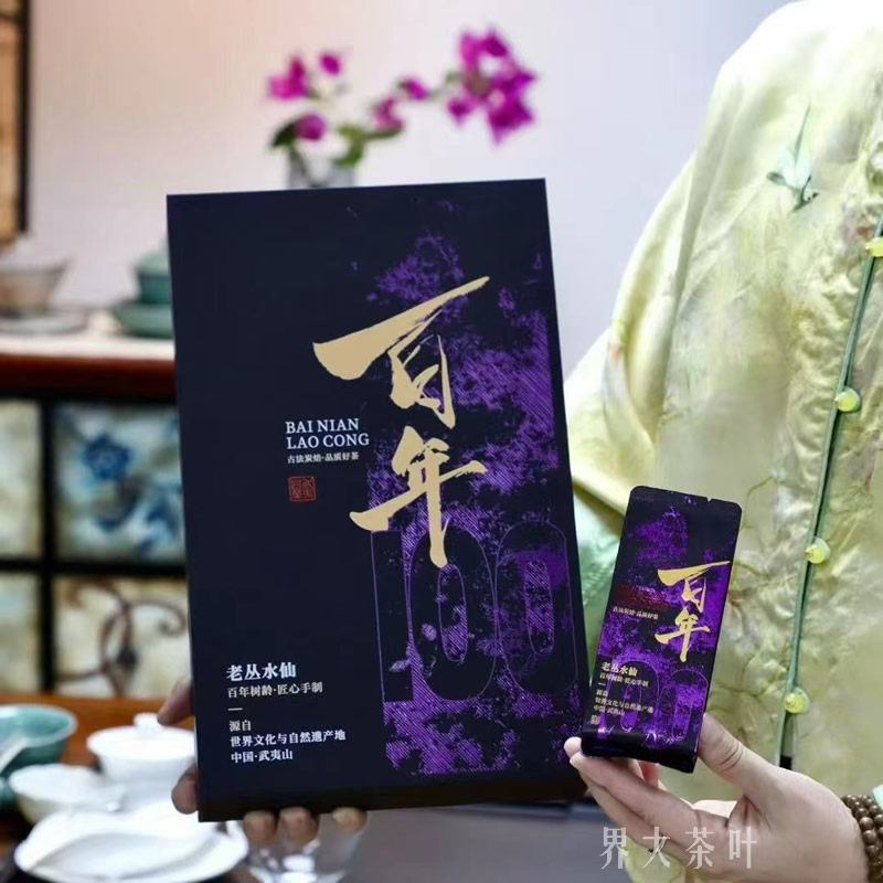 吴山地百年老枞水仙高端木质名枞