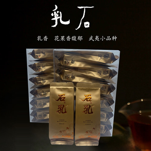 莲花峰武夷名枞石乳肉桂