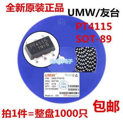 全新原装正品UMW PT4115 SOT-89-5 30V 1.2A LED恒流驱动器芯片