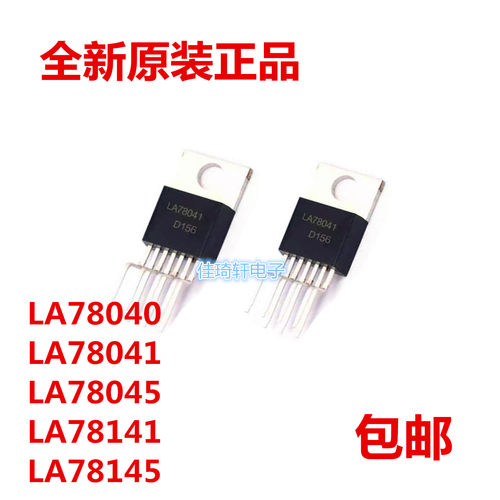 全新原装LA78040 LA78041 LA78045 LA78141 78145 TO220-7 扫描IC