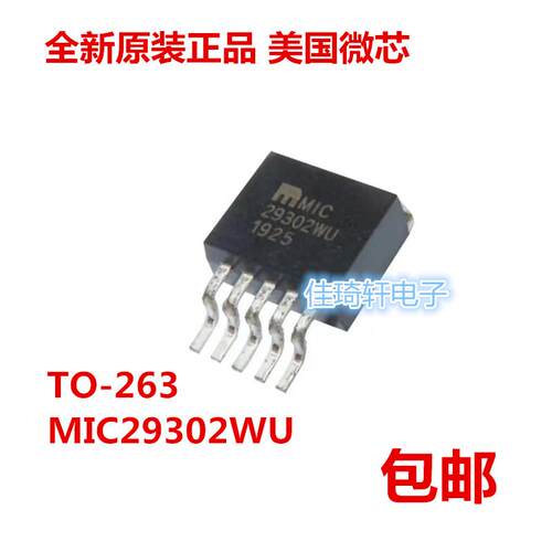 全新原装正品 贴片 MIC29302WU TO-263 低压差线性稳压器 芯片