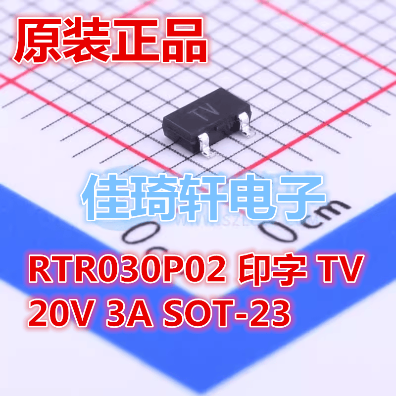 贴片三极管 RTR030P02 丝印 TV SOT-23 MOS管 20V 3A 原装正品