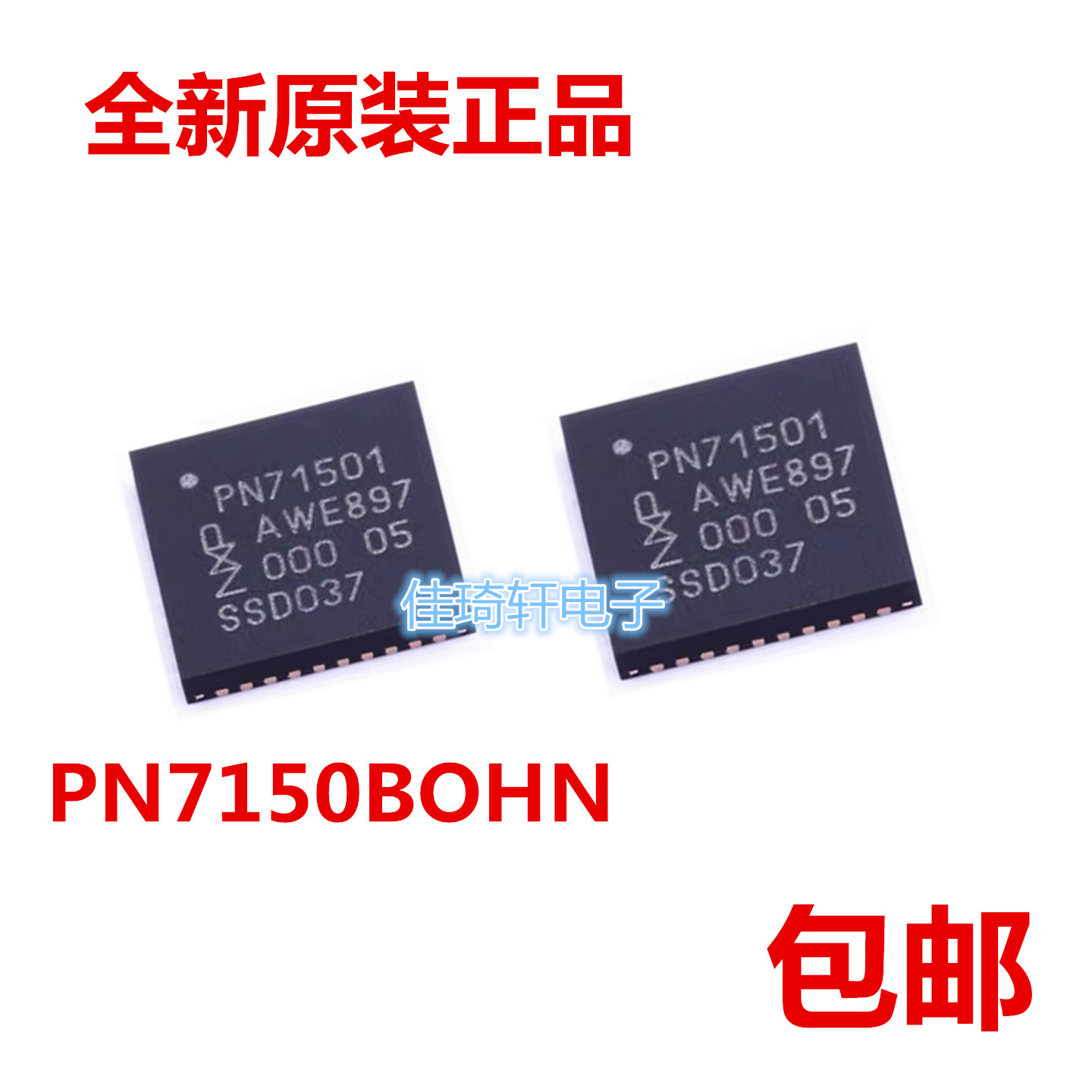 全新原装正品 PN7150BOHN 丝印 PN71501 HVQFN-40 射频监控芯片