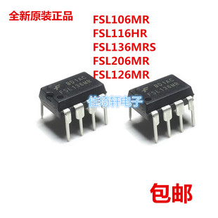 全新原装正品FSL106MR FSL116HR FSL136MRS FSL206MR 126MR DIP-8